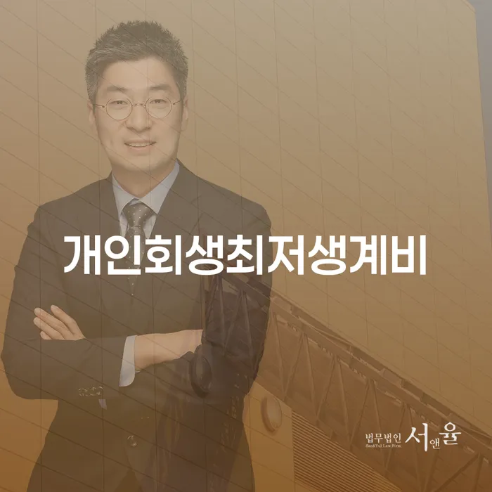 사채대출 채무 효과적인 해결방법 비교해보기