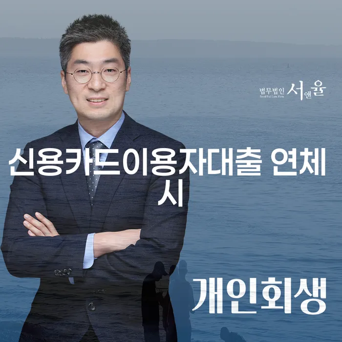 신용불량자자동차 개인회생으로 해결방법 살고있는