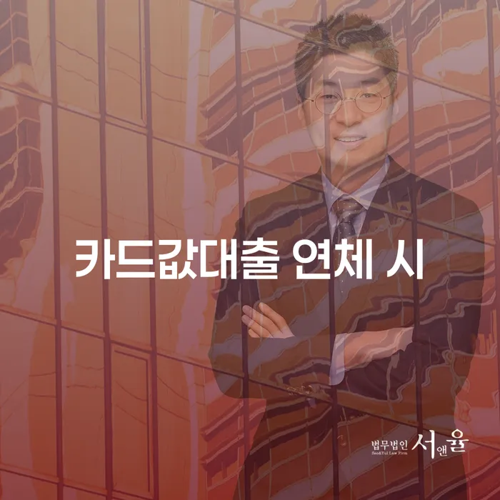 회생파산 개인회생으로 해결방법 잘하는 법무법인