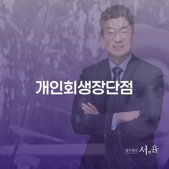 도박회생 빚독촉 잘 하는 법무법인