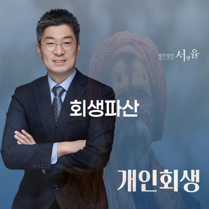 신용불량자기준 개인회생 문제해결방법 문제를 해결