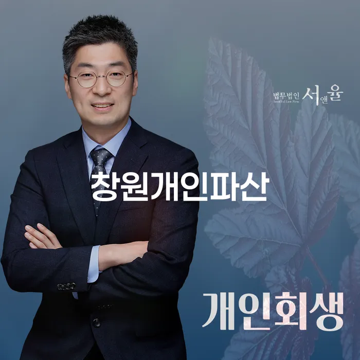파산신고 개인회생으로 현명하게 어떻게