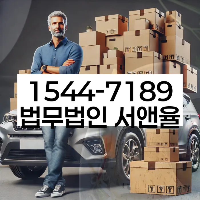 채무통합대환 연체 시