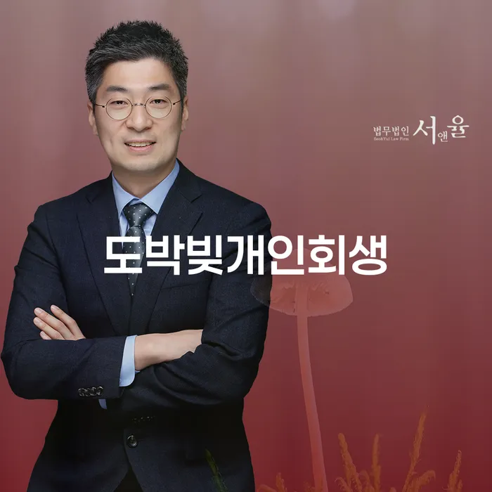 회생 채무 효과적인 해결방법 할려는데