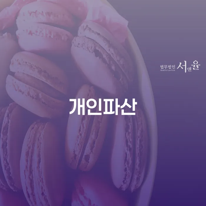 개인회생 변제금 미납 개인회생으로 현명하게 잘신청하기