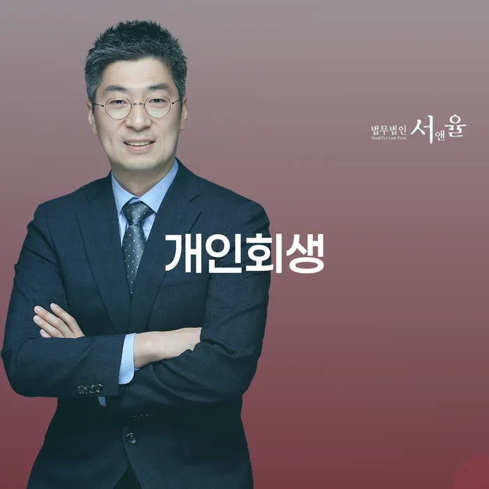 개인회생주택담보대출 빚갚는 방법 해결하고 싶다면