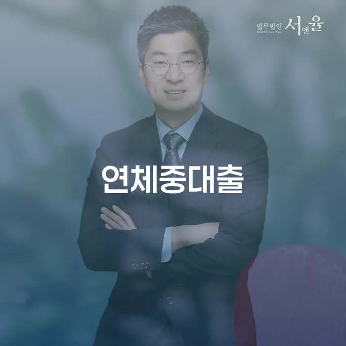 개인회생통장압류 워크아웃 확인 하고 진행