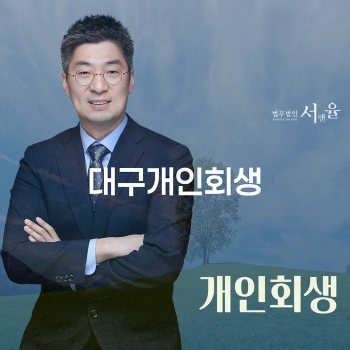 개인파산상담 개인회생,개인파산으로 꼭 해야하는 일