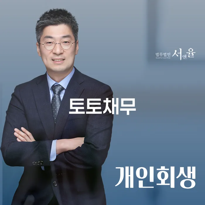 파산전문 개인회생 상담으로 확인하고