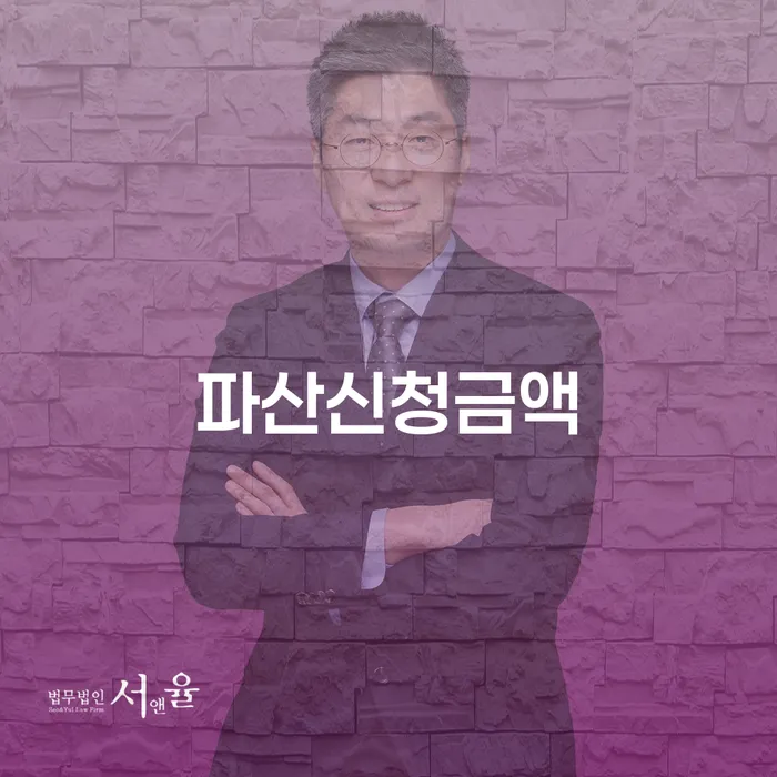 도박회생 개인회생으로 현명하게 추전하는 사무소
