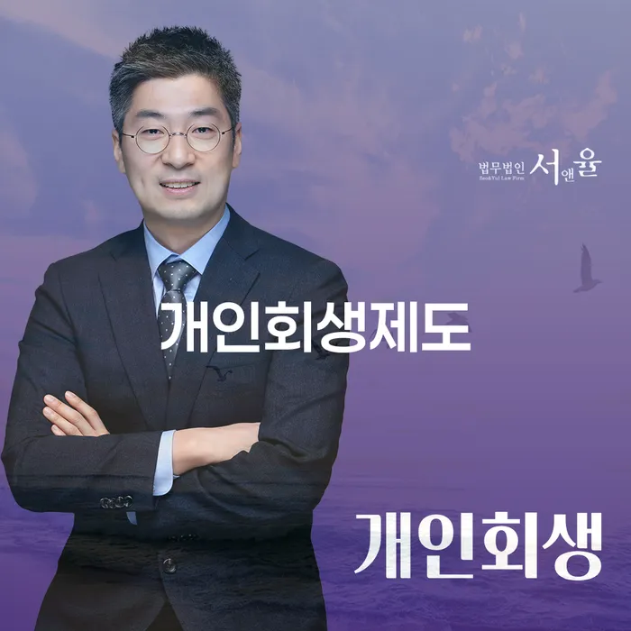 파산신청금액 개인회생 문제해결방법 핵심요약