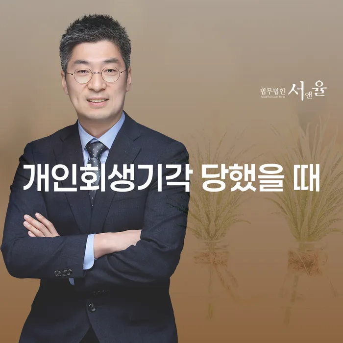 개인회생 저축은행 채무 개인회생,개인파산으로 상세히알기