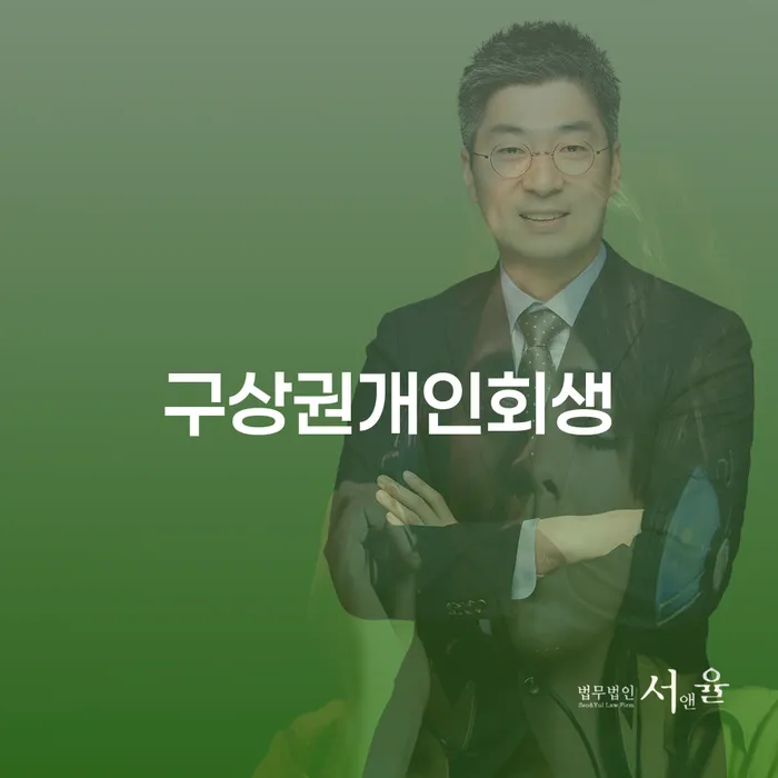개인회생통장압류 빚 해결할 실제사례
