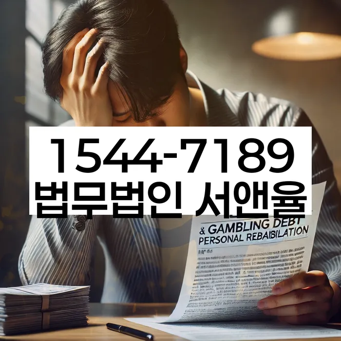 구상권개인회생