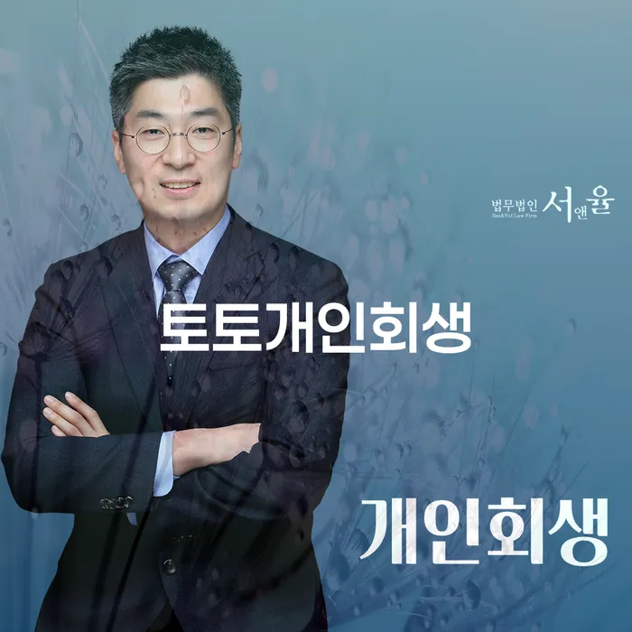 개인회생 미납 폐지 개인회생으로 해결방법 면책받고