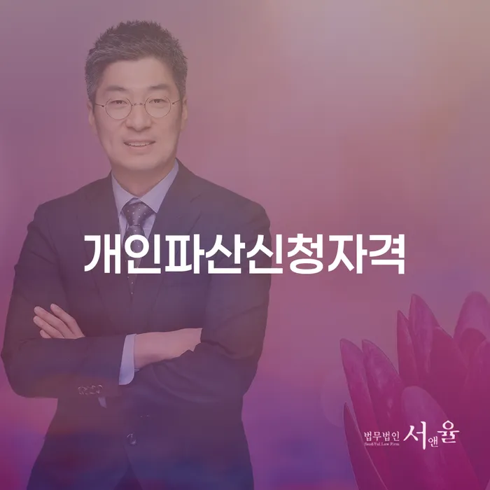 빚갚기 개인회생으로 해결방법 얼마?