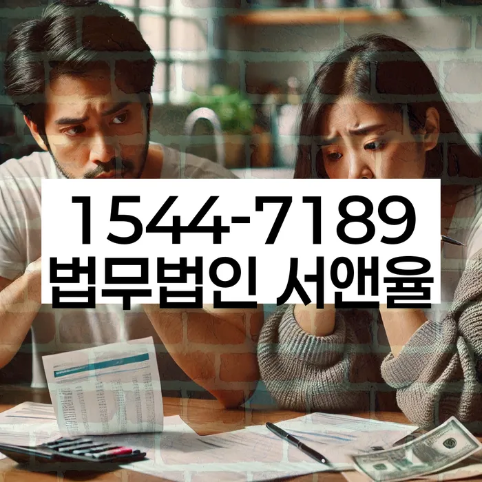 개인파산신청자격