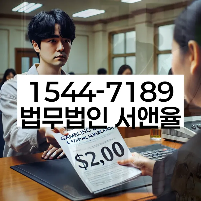 채무불이행자명부등재