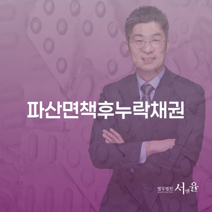 무료개인회생 개인회생으로 해결방법 잘 하는 법률사무소