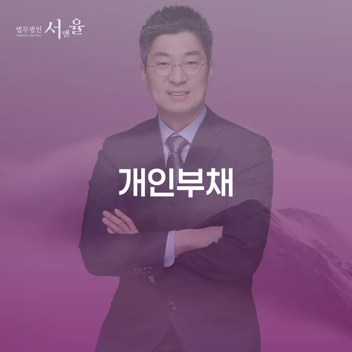 파산신청 대출 연체 개인회생 관련정보