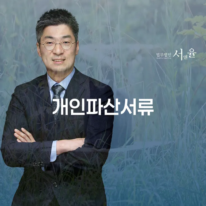 도박개인회생 개인회생 처리방법 추천하는 변호사
