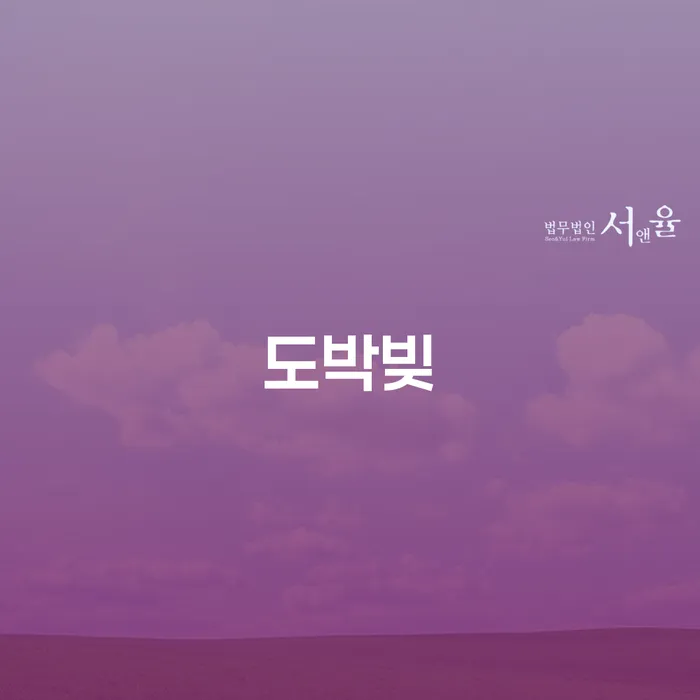 개인회생신청자격조회 빚 합법적인 빠른방법 지식이