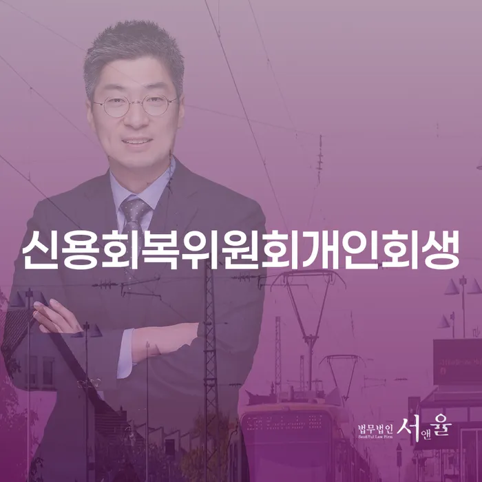 개인채무 빚갚는 방법 어떻게 진행되는지