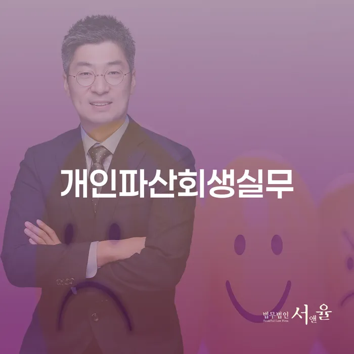 개인회생통장압류 개인파산 낮아진