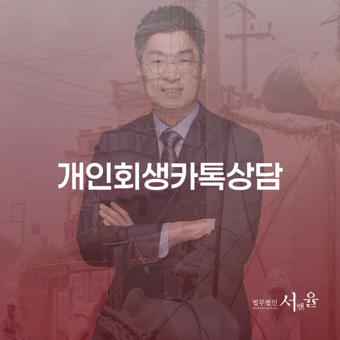 개인회생 빚청산 높아진