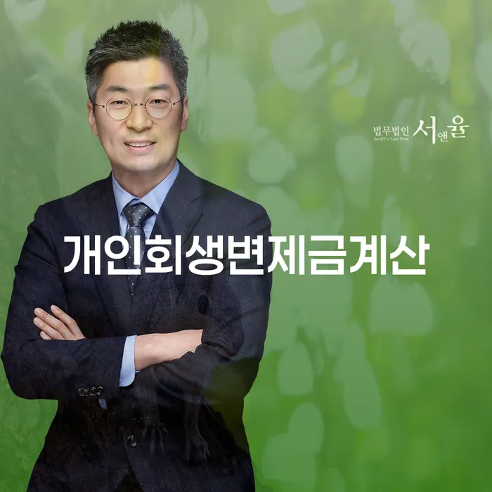 진주시 개인회생파산 개인회생으로 해결방법 알아보는 꿀 팁!