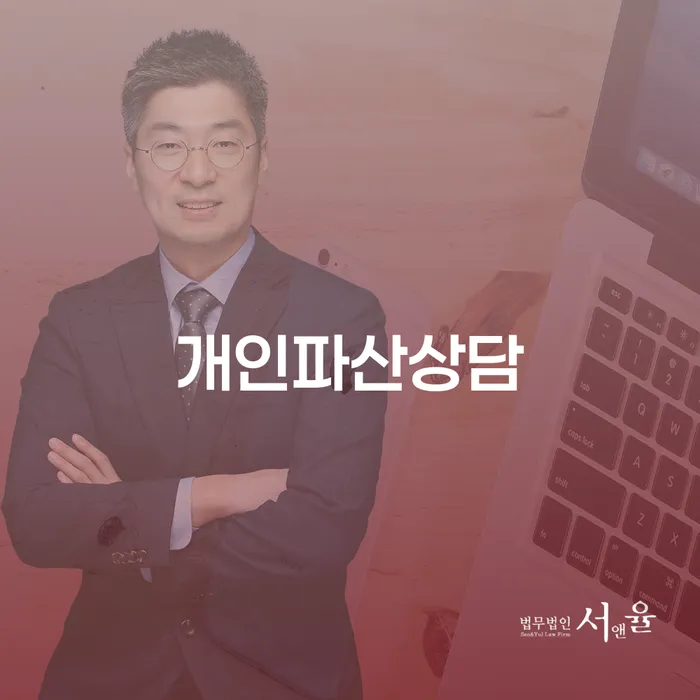 진주시 은행대출 연체 시 추심 대응법 신청장점