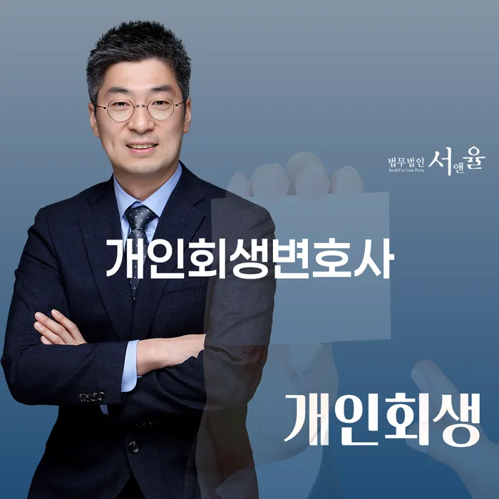 고령군 회생파산 연체 채무 신속해결방법 사례확인하고