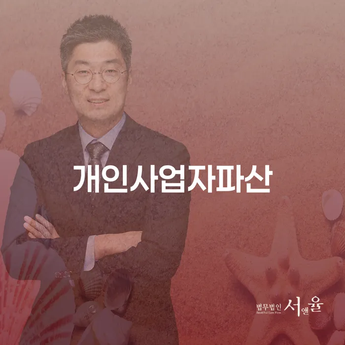 양평군 개인회생상담 채무 효과적인 해결방법 상세히알기