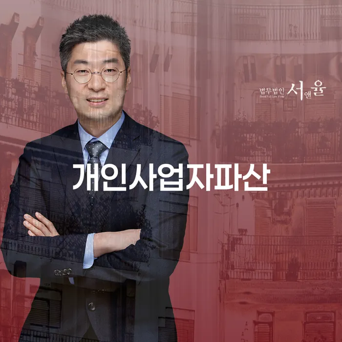 제주도 개인면책 개인회생으로 현명하게 중요한정보
