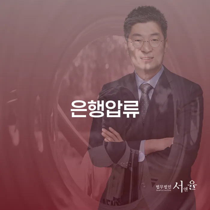 익산시 회생전문변호사 개인회생 제도 알아봐야 할 사항