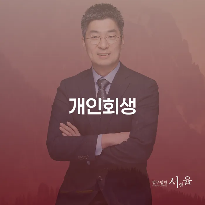중구 도박채무 신용회복 해결 할 수 있을까?