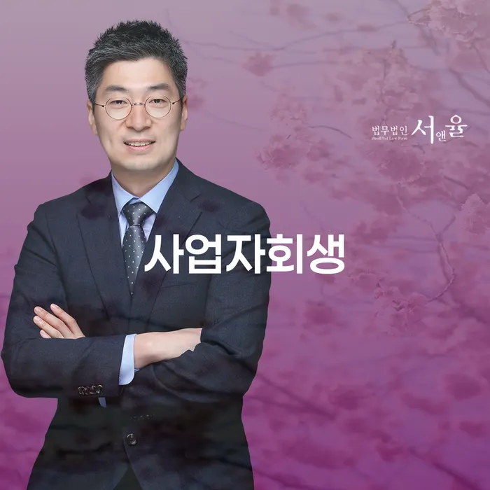 함양군 부부개인회생 개인회생 문제해결방법 무료법률상담