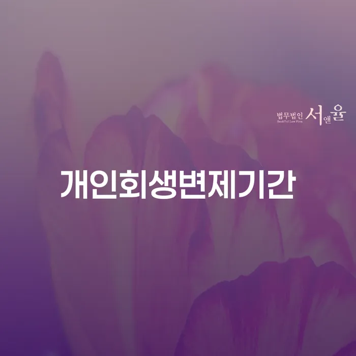 속초시 워크아웃 신용회복 정보알아보기