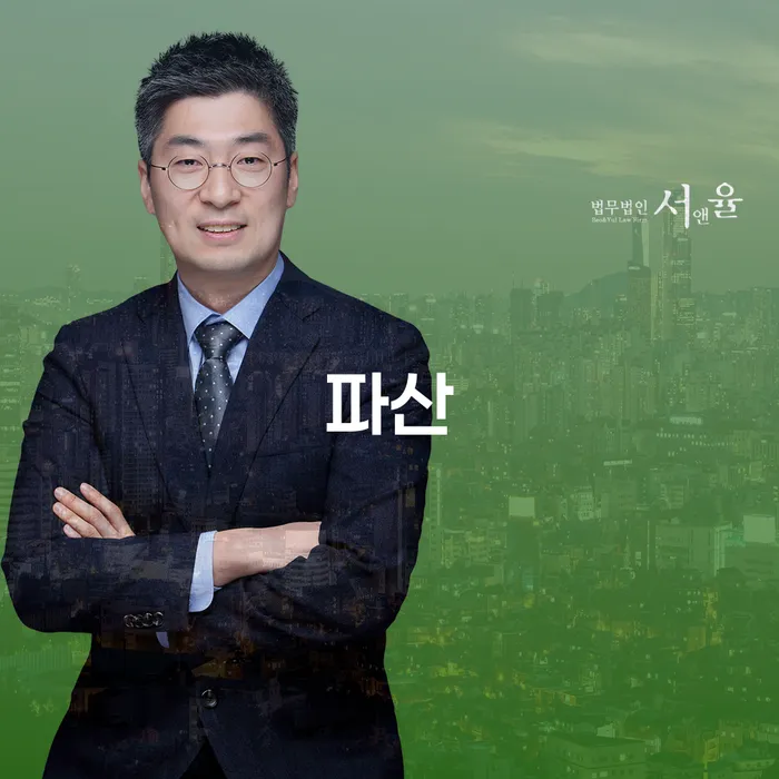 곡성군 파산선고 개인파산 정확한상담을