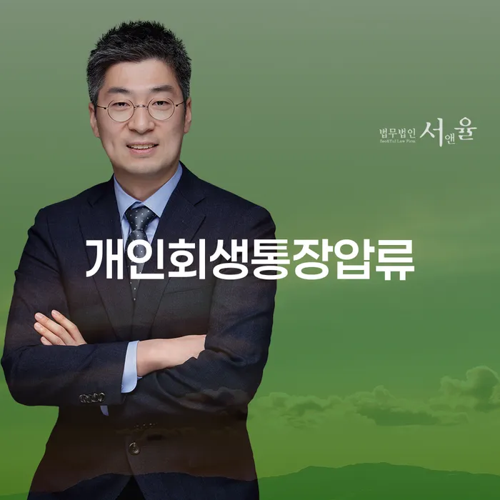 금산군 개인회생 신용회복 중요 포인트