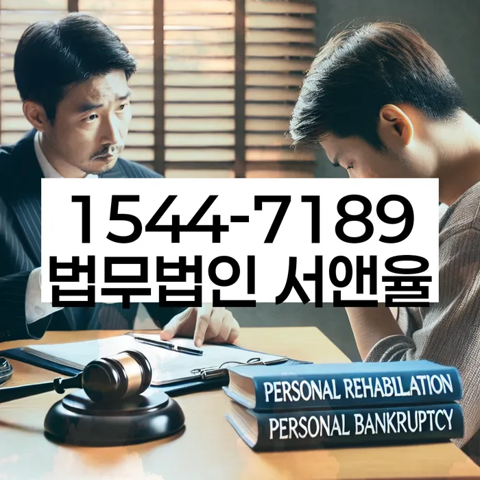 개인회생통장압류