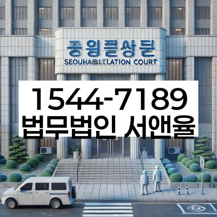 개인회생