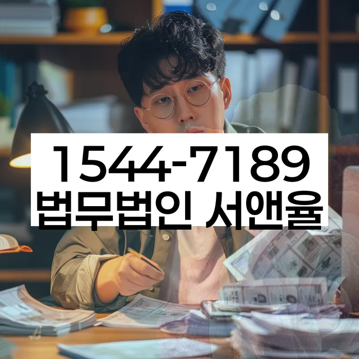 채무 재조정 신청