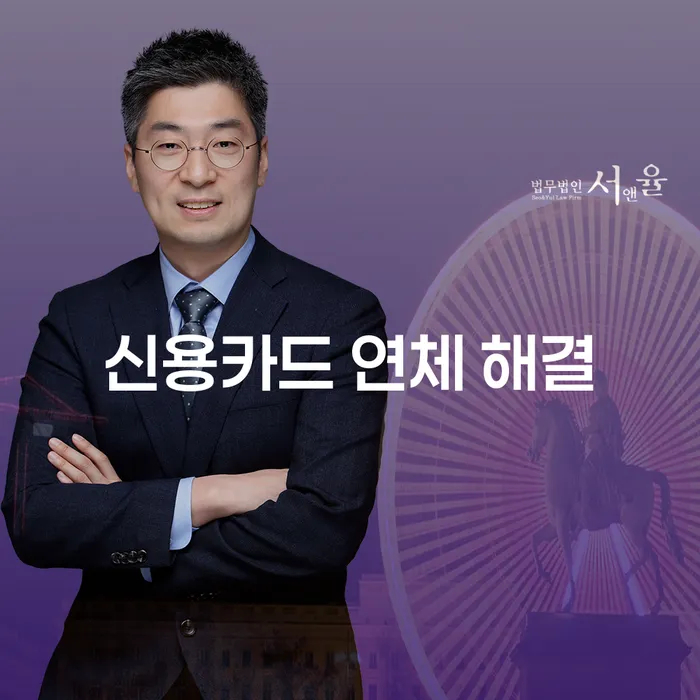 신용카드 연체 해결, 어떻게 해야 할까요?