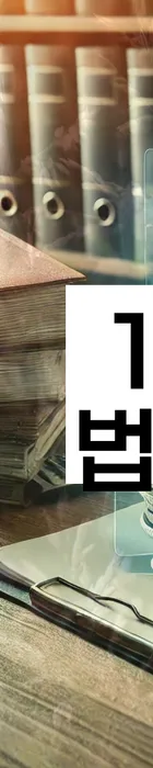 법무법인 서앤율 회생파산상담센터