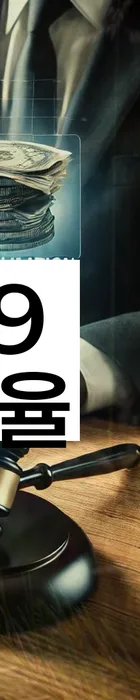 법무법인 서앤율 회생파산상담센터