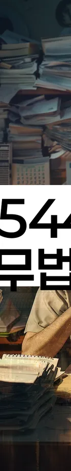 법무법인 서앤율 회생파산상담센터