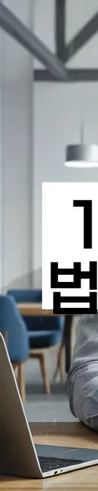 법무법인 서앤율 회생파산상담센터