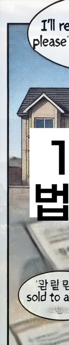 법무법인 서앤율 회생파산상담센터