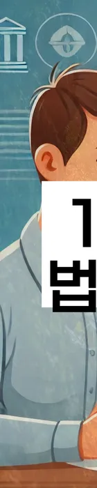 법무법인 서앤율 회생파산상담센터